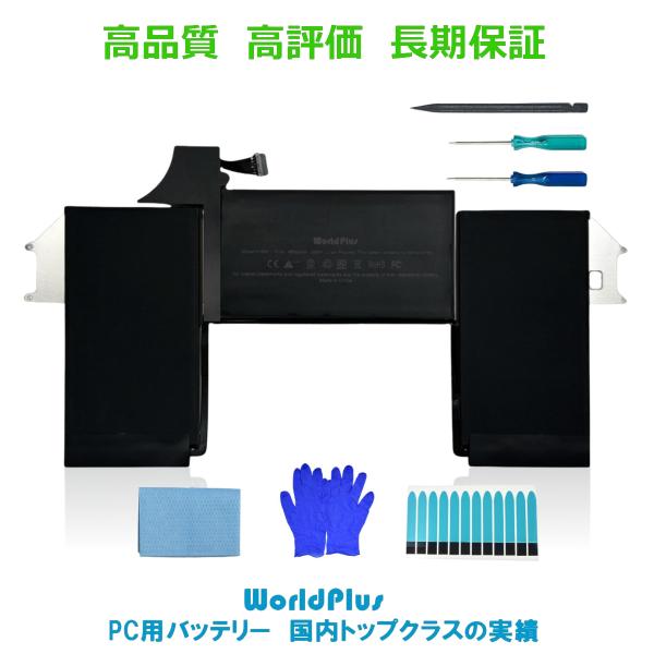 WorldPlus A1965 互換バッテリー MacBook Air 13インチ 2018 201...