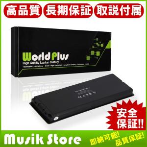 WorldPlus A1181 A1185 交換バッテリー Apple MacBook 13インチ 2006 2007 2008 2009 対応 MA561 MA566 黒