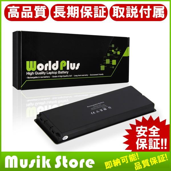 WorldPlus A1181 A1185 交換バッテリー Apple MacBook 13インチ ...