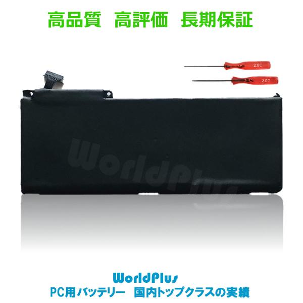 WorldPlus A1331 A1342 交換バッテリー Apple MacBook 13インチ ...