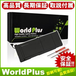 WorldPlus A1383 交換バッテリー Apple MacBook Pro 17インチ Early / Late 2011 のみ対応 MD311J/A MC725J/A