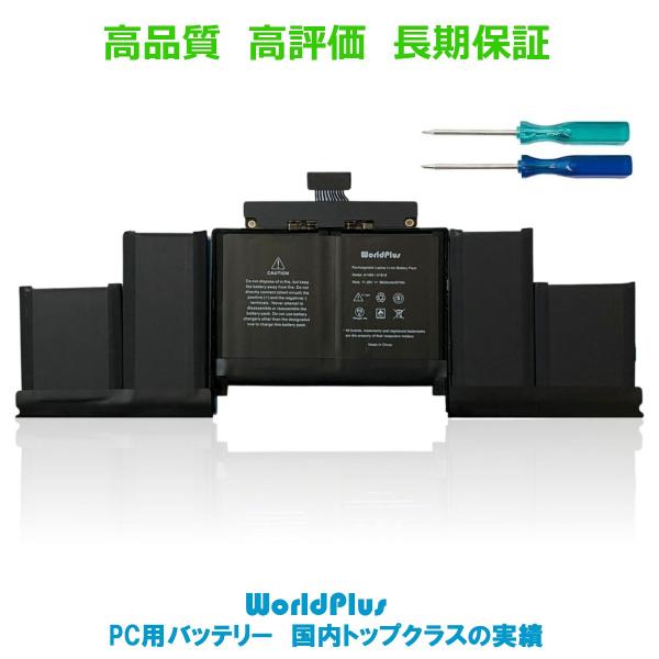 WorldPlus A1618 A1494 交換バッテリー Apple MacBook Pro 15...
