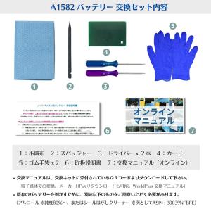 WorldPlus A1582 交換バッテリー...の詳細画像1