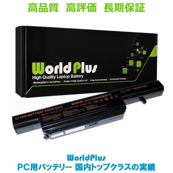 WorldPlus CLEVO C4500BAT-6 交換バッテリークレボ C4500 C4501 ...