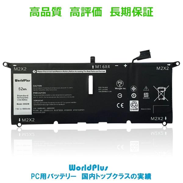 WorldPlus DXGH8 バッテリー DELL XPS 13 9370 9380 (2019)...