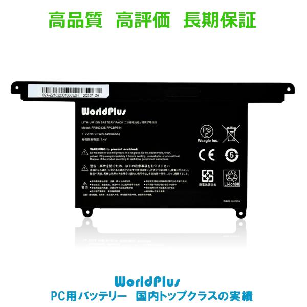 WorldPlus FPB0343S FPCBP544 バッテリー 富士通 Fujitsu FMV ...