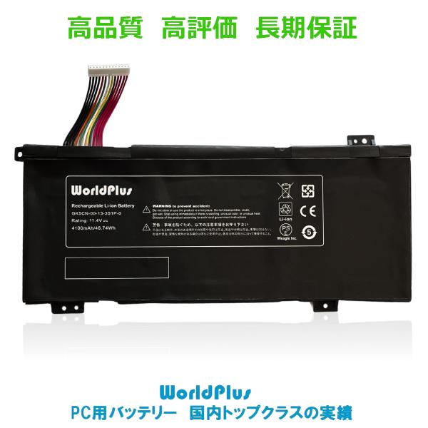 WorldPlus GK5CN-00-13-3S1P-0 互換バッテリー ガレリア GALLERIA...
