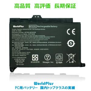 WorldPlus BP02XL 互換バッテリー HP Pavilion 15-AU001~628 / 15-AW001~200 / PC 15 touch 交換用｜musik-store