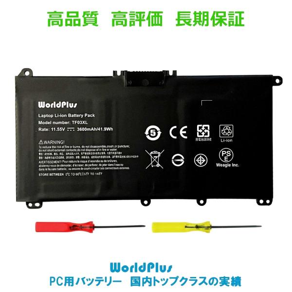 WorldPlus TF03XL TF03041XL バッテリー HP Pavilion 14-bf...