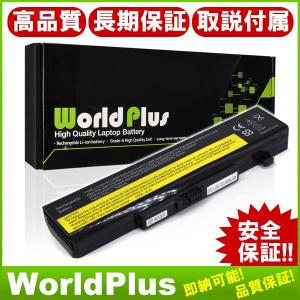 WorldPlus E430 バッテリー LENOVO レノボ  Thinkpad Edge E435 E440 E445 E530 E535 E540 / E49 K49 B480 B485 B490 B495 B580 B585 B590 B595 V485 V580 V585｜musik-store