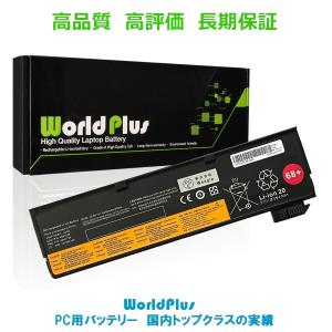 WorldPlus バッテリー Lenovo レノボ X240 X240S X250 X250S X260 T440 T450 T440S T450S T550 T550S T560 T460 T460P L450 L460 L470 対応｜musik-store