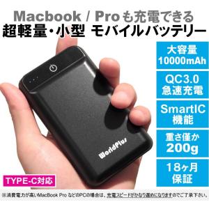 小型軽量 モバイルバッテリー USB Type C 10000mAh iPhone iPad Macbook スマホ