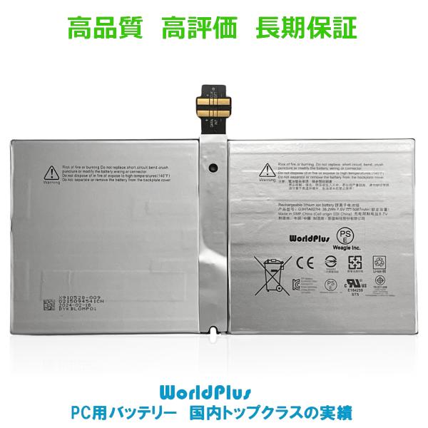 WorldPlus DYNR01 互換バッテリー マイクロソフト Microsoft Surface...