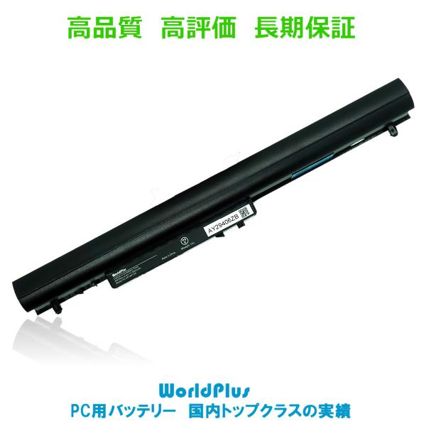 WorldPlus 互換バッテリー PC-VP-WP139 交換用 NEC Lavie S / E ...