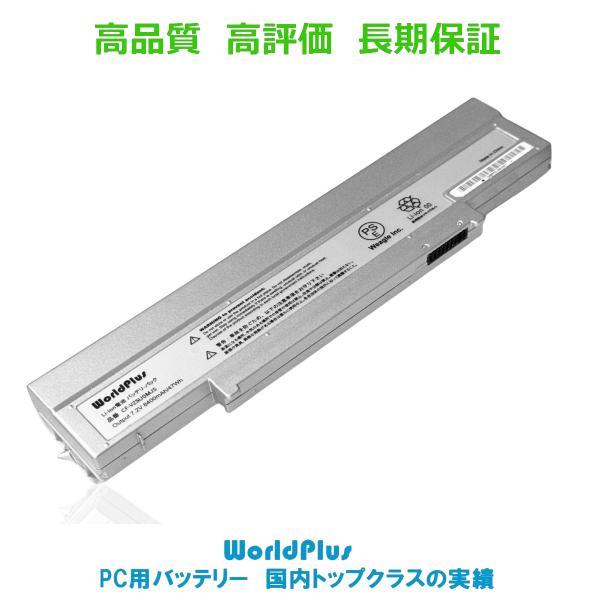 WorldPlus CF-VZSU0MJS バッテリー Panasonic Let&apos;s note C...