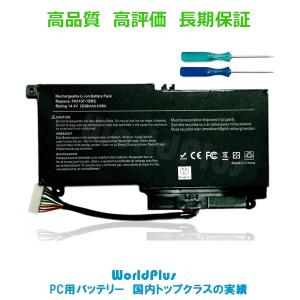 WorldPlus Toshiba PA5107U-1BRS 互換バッテリー 東芝 Dynabook...