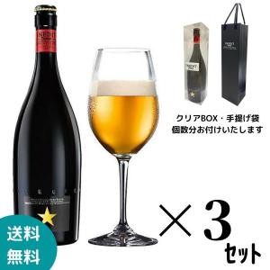 送料無料 高級 ビール  INEDIT イネディット 750ml ×３本 クリアGIFT BOX・手提げ袋３セット付き 5％ スペイン 世界のビール セレブビール ギフト｜muskclub