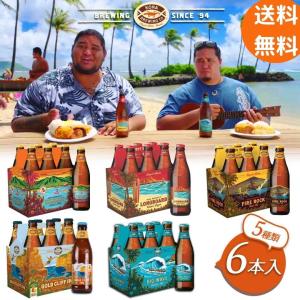 送料無料 ハワイのビール コナビール 5種類 355ml×6本   KONA BREWING  アメリカ クラフトビール ゴールデンエール ラガー IPA ウィート｜muskclub