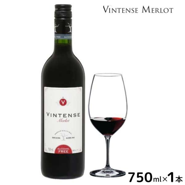 送料無料 ノンアルコールワイン ヴィンテンス VINTENSE  メルロー 750ml ×1本 0....