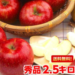 長野県産 シナノスイート 秀品2.5kg