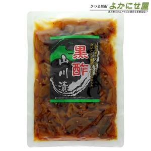 大根の黒酢 山川漬 170gの商品画像