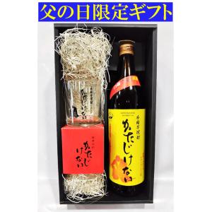 【父の日限定】本格芋焼酎かたじけない グラス2個セット【送料無料＆選べるメッセージ】