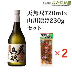 さつま無双 本格芋焼酎 鹿児島限定 天無双 25度 720ml 専用箱付