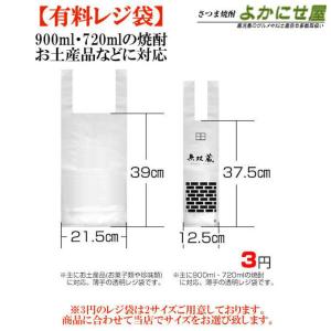 レジ袋 3円