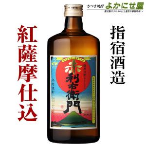 指宿酒造 焼酎 赤利右衛門 25度 900ml 芋焼酎 鹿児島 お酒 : さつま