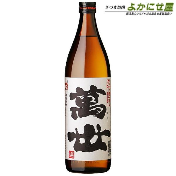 焼酎 萬世(ばんせい)　白麹仕込み 25度 900ml 萬世酒造 芋焼酎 鹿児島 お酒