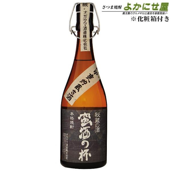 焼酎 封印甕貯蔵古酒 蛮酒の杯 25度 720ml オガタマ酒造 芋焼酎 鹿児島 お酒