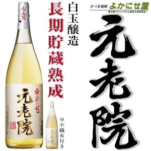 白玉醸造 焼酎 元老院 25度 720ml ブレンド焼酎 鹿児島 お酒 : さつま