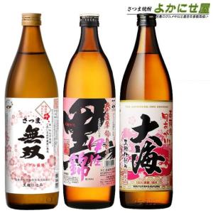 2024年 春季限定 春薩摩旬あがり 900ml 3本セット さつま無双黒 黒伊佐錦 大海黒麹 本格芋焼酎｜musougura