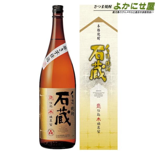 手造り焼酎 石蔵 25度 1800ml 白金酒造 芋焼酎