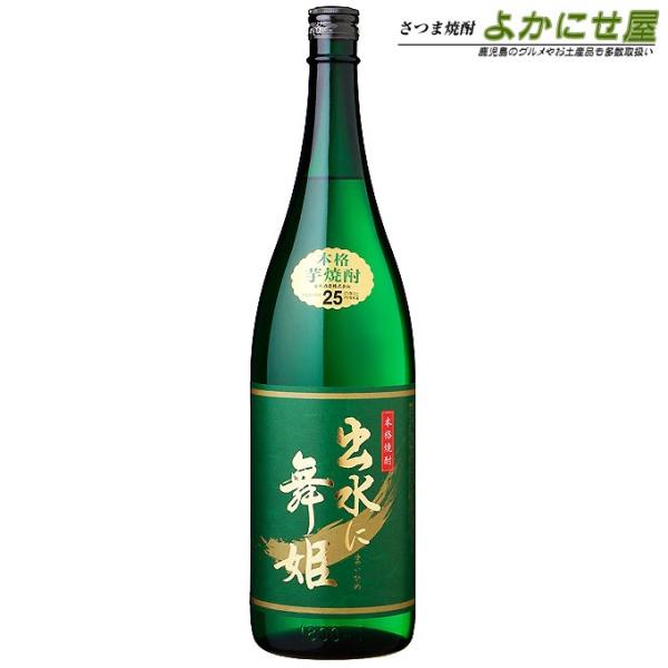 出水に舞姫(いずみにまいひめ) 1800ml 25度 出水酒造 鹿児島本格芋焼酎