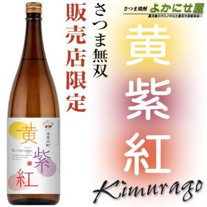 さつま無双 芋焼酎 甕つぼ仕込み 1800ml 25度 : さつま焼酎 よかにせ屋