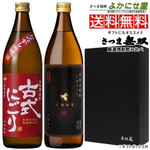 白玉醸造 焼酎 元老院 25度 720ml ブレンド焼酎 鹿児島 お酒 : さつま