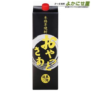 焼酎 おやっとさぁ 黒 パック 25度 1800ml 岩川醸造 芋焼酎 鹿児島 お酒｜musougura