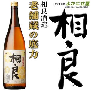 岩川醸造 おやっとさぁ 黒 25度 業務用特大ペットボトル 2700ml