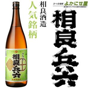 相良酒造 兵六どん 25度 1800ml 芋焼酎 : さつま焼酎 よかにせ屋