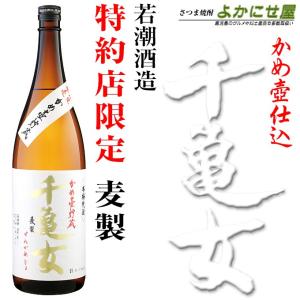 ぶんご銘醸 オリジナル名入れ徳利 大分むぎ焼酎 ぶんご太郎 25度
