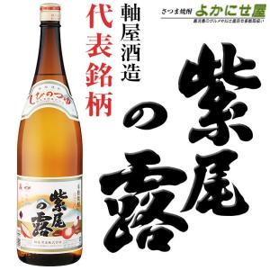 三岳 芋焼酎 25度 1800ml 三岳酒造 みたけ プレミア いも 焼酎 鹿児島