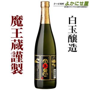 焼酎 魔王 25度 720ml 芋焼酎 白玉醸造 プレミア焼酎 ギフト
