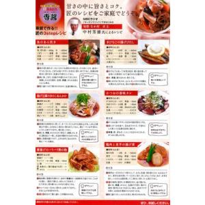 ヒシクの醤油 極あまくち 100ml 専醤 藤...の詳細画像2