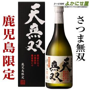 さつま無双 鹿児島限定 芋焼酎 薩摩七十七万石 25度 1800ml お酒