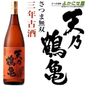 焼酎 大金の露（おおかねのつゆ） 25度 1800ml 新平酒造 芋焼酎 鹿児島