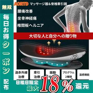 マッサージ器 AORTD 腰 ふくらはぎ マッサージ器具 背中 腰痛対策 肩甲骨 仕事での腰の痛みやコリを解消 男女兼用 新年 クリスマス プレゼント おすすめ　