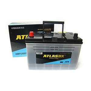 充電制御車もOK ATLASBX 国産車用バッテリー HMF125D31R