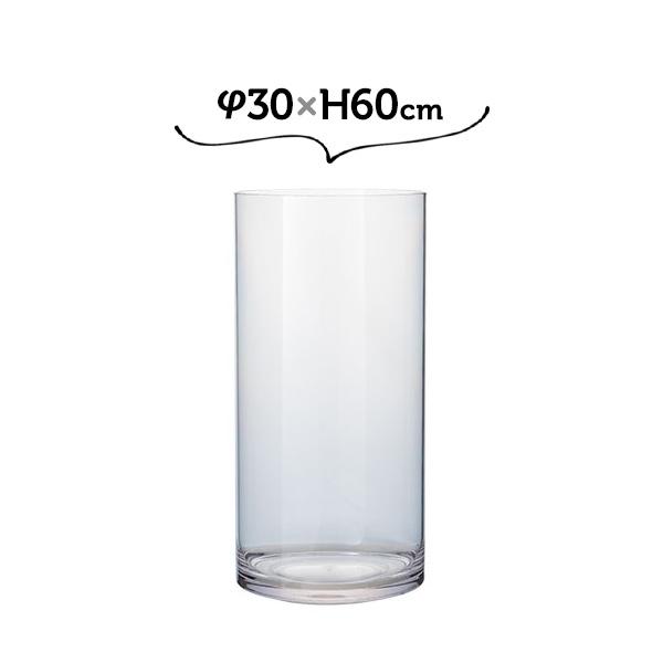 フラワーベース 花瓶 おしゃれ 割れない ガラス φ30×H60 PVシリンダー 大きいサイズ 高い...