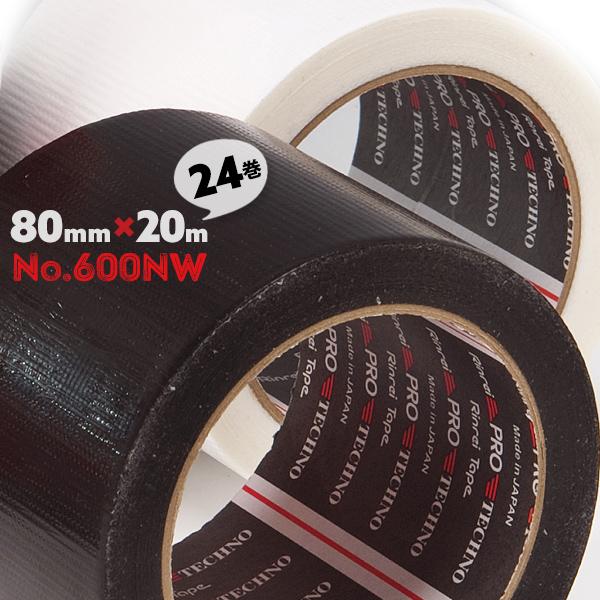 補修テープ 超強力 防水 #600NW 白 黒 80mm×20m 24巻 太い 幅広 ハガレナインマ...